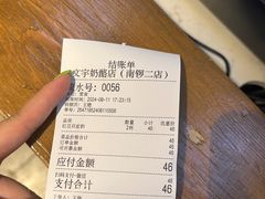 -文宇奶酪店(南锣鼓巷店)
