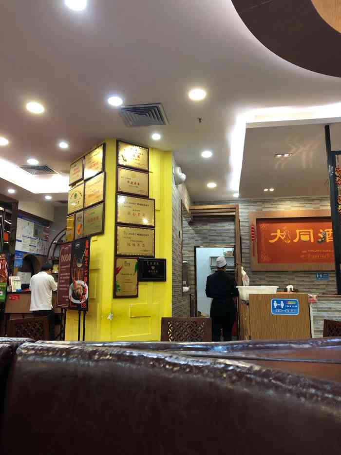 大同酒家老字号粤菜(中信店)-"大同酒家一直声名在外,作为广州的老牌