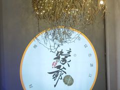 -蠔爺王志德生蚝馆(金沙湾店)