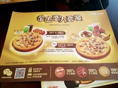-Mr.Pizza米斯特比萨(苏州平江万达广场店)