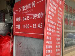 -仓桥面结店