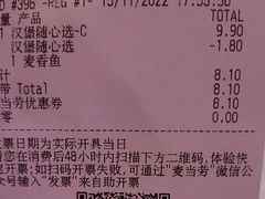 -麦当劳(宾水西道店)