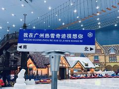 -广州热雪奇迹