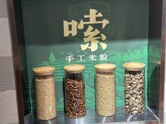 -呷佬·长沙手工米粉(KING88广场店)