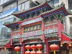 -四宜糕团店(南大街店)