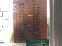 -章云板鸭(马道街店)