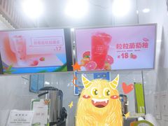 门面-鲜果时间·果蔬茶(赛格负二层店)