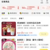 茶百道1块钱！！这是不过了么！！24分钟后