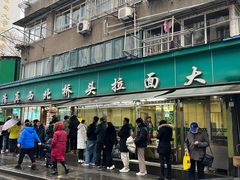 -清真·西北桥头拉面大王(丁家桥店)