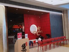 -煲宫(华润万象城店)