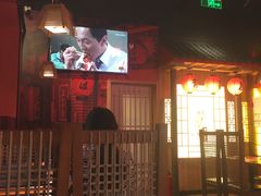 门面-有喜屋·深夜食堂(北京西路店)