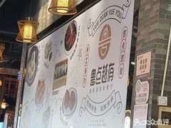 -粤点越有·茶点·粤菜(樵岭国际店)