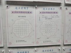 -赵汝飞练字硬笔书法(万宝财富商业广场店)