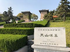 -汉陵苑