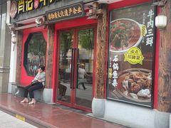 -肖记公安牛肉鱼杂(田林路店)