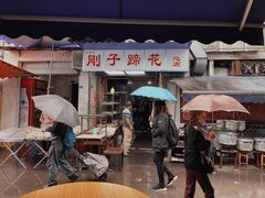 门面-刚子蹄花(总店)