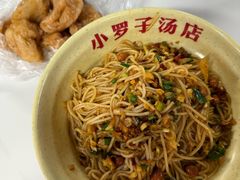 -小罗子汤店(大士院总店)