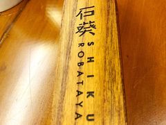 -石葵(锦业时代店)