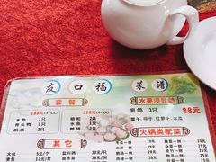 -友口福(大良店)