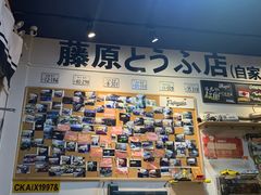 -藤原肠粉店