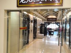 -老克勒上海菜(南京路步行街店)