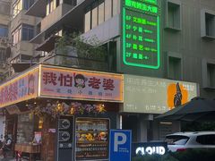 -邈墨茶馆(凤起路店)