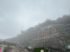 -重庆云阳龙缸景区