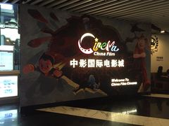 -中影国际影城(青秀水晶城店)