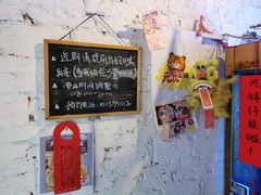 门面-元氏钵仔糕(北京路店)