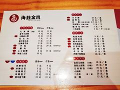 菜单-海丝金凤(金鱼店)