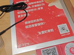-友壹町寿司(佛山新DNA店)