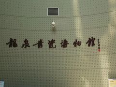 -龙泉青瓷博物馆