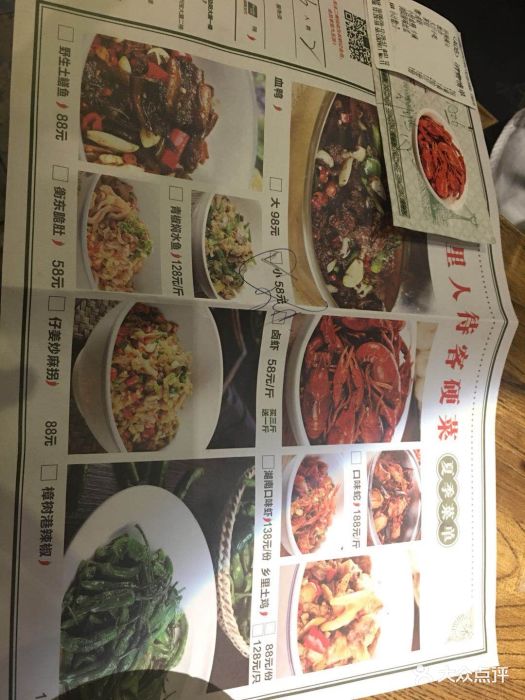 农耕记·湖南乡下菜(福田边防大厦店)--价目表-菜单图片-深圳美食