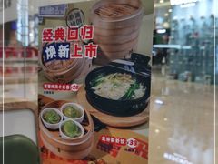 -蔡澜点心·粤菜(月星环球港店)