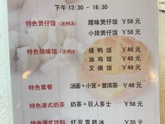 菜单-新发记港式茶餐厅(黄浦店)