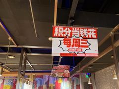 -飞阳铁板烧(ME TOWN购物中心店)