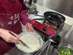 -十三妹咸米时店