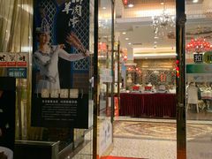 门面-新粤新疆菜清真餐厅(拱北店)