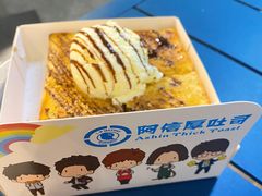 -阿信厚吐司(曾厝垵店)