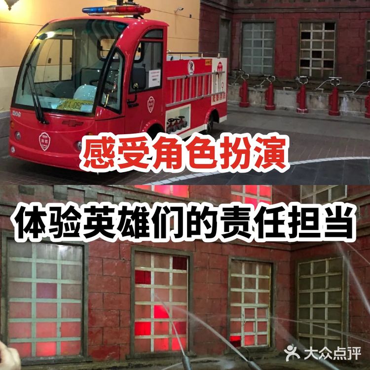 感受角色扮演体验英雄们的责任担当
