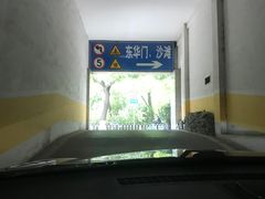 -文三里屯面馆(三里屯店)