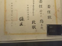 -蒋氏故居