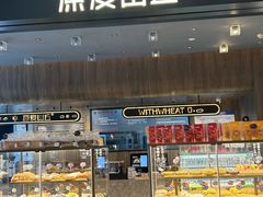 -原麦山丘(凯德MALL·大峡谷店)