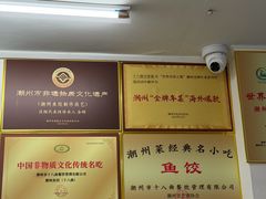 -非遗·十八曲鱼饺(西马总店)