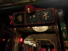 -誉八仙粤菜(万象天地店)