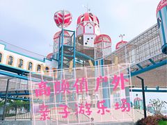 -季高兔窝窝亲子园(上海薰衣草公园店)
