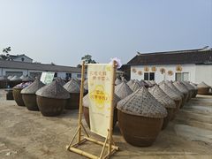 -苏州市吴中区光福窑上花果蜜饯厂