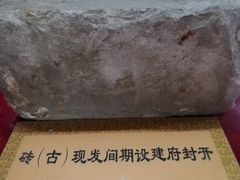 -开封府