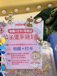 -MELAND CLUB亲子乐园·派对·餐厅(北京芳圆里ID MALL店)
