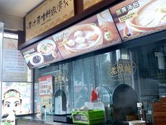 -老淮城·长鱼面(河下古镇店)